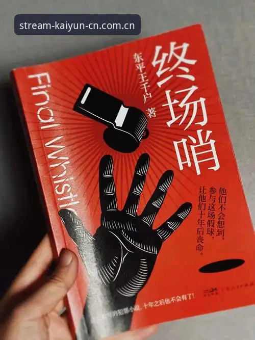 揭秘埃里克森五次晕倒背后的生死真相——开云体育官网用户亲历的球场惊魂